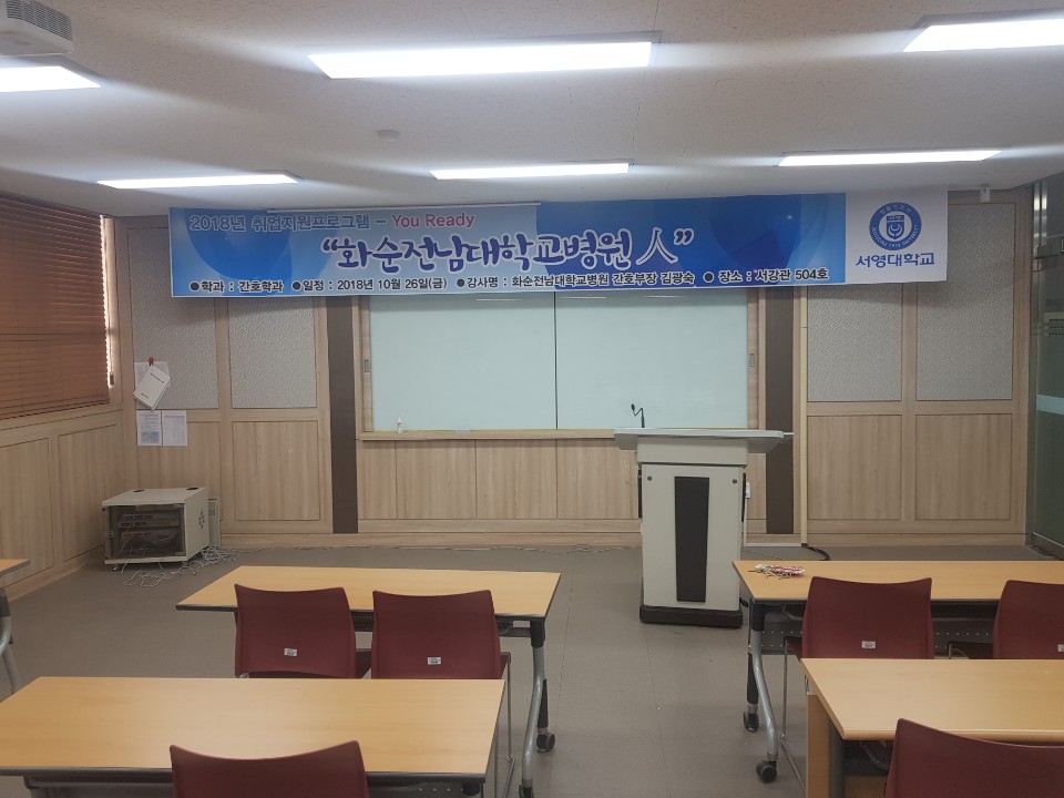 4학년 취업특강(2) 1.jpg